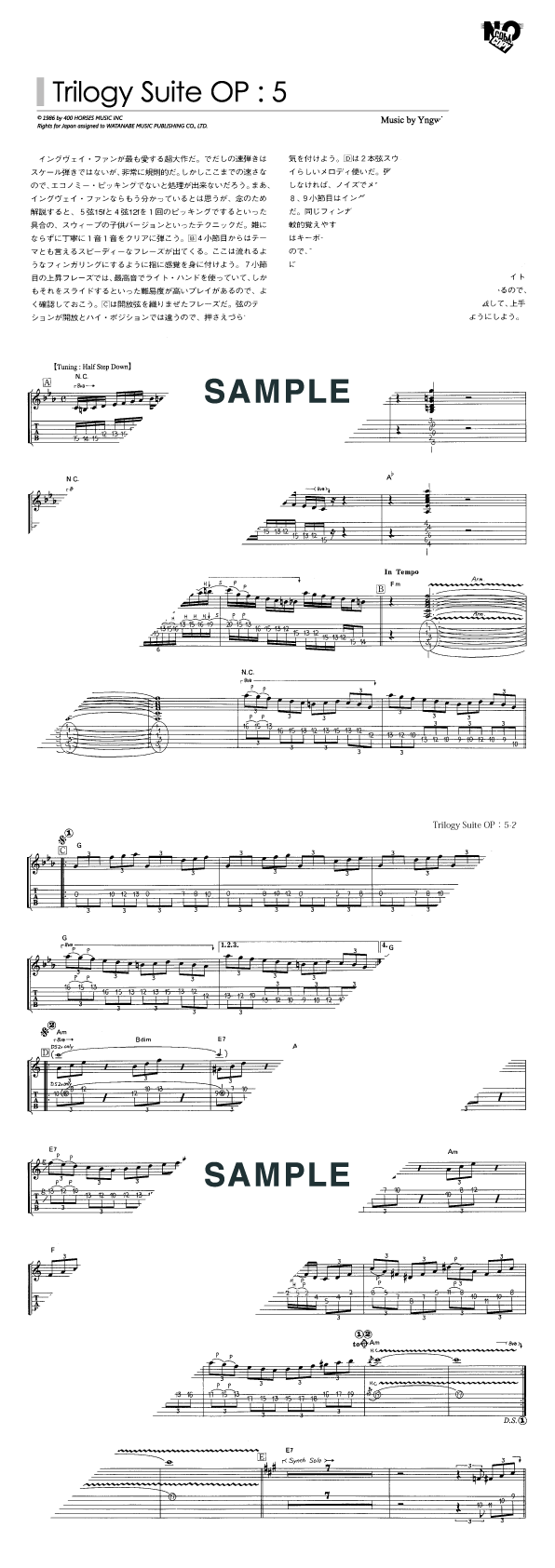 楽譜】Trilogy Suite OP：5 / Yngwie Malmsteen（イングヴェイ