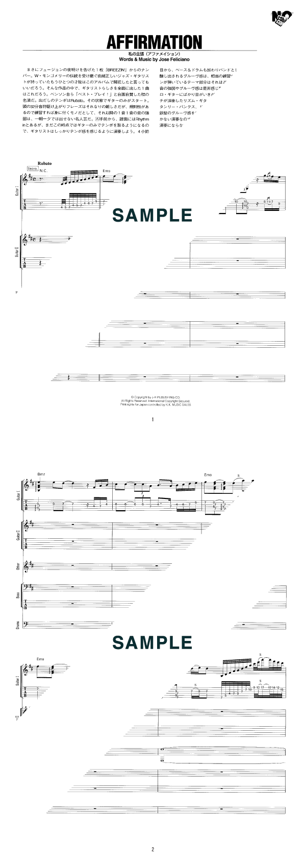 オール・アバウト・G.B. VOL.2 ジョージ・ベンソン ギター 楽譜 レア