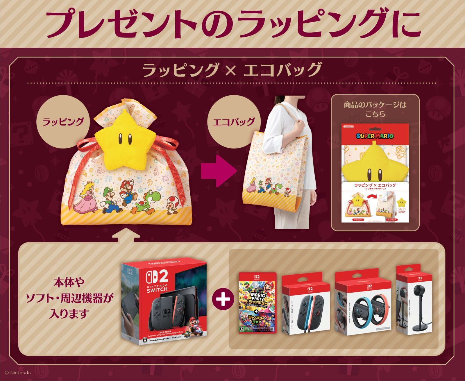 Switch スーパーマリオ 3Dワールド + フューリーワールド 【新品