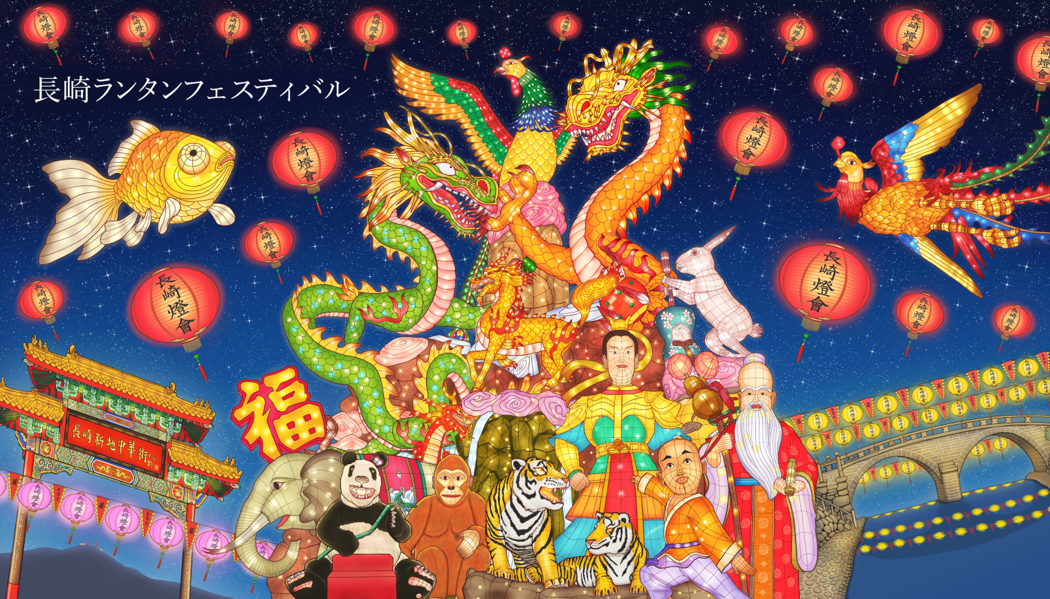 ランタンフェスティバル×イラストレーターニコイチさん新作発表