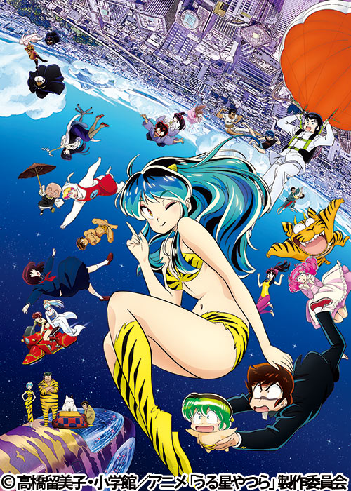 下敷き うる星やつら ドリームハンターなど色々 下敷き うる星やつら