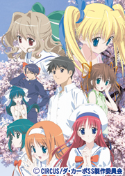 D.C.S.S.～ダ・カーポ セカンドシーズン～ | 番組 | AT-X