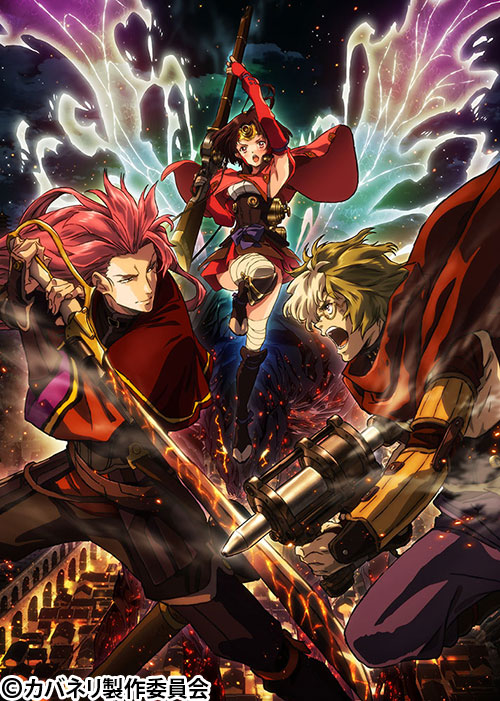 甲鉄城のカバネリ 総集編 | 番組 | AT-X