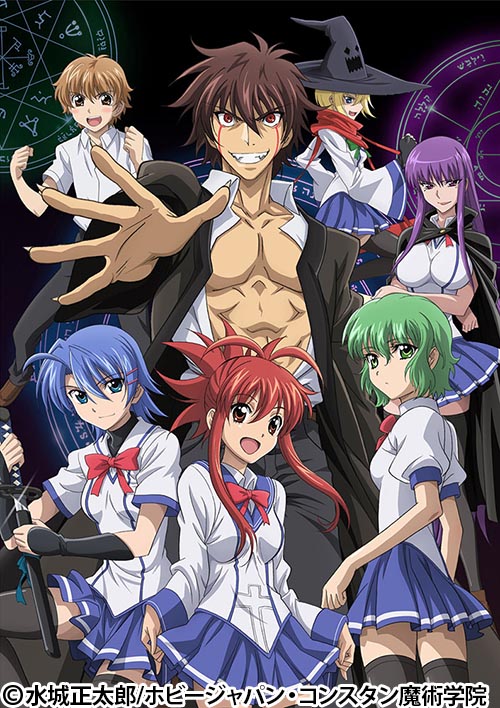 いちばんうしろの大魔王 | 番組 | AT-X