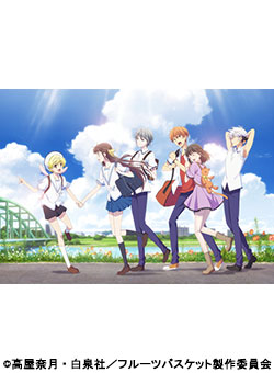 フルーツバスケット | 番組 | AT-X
