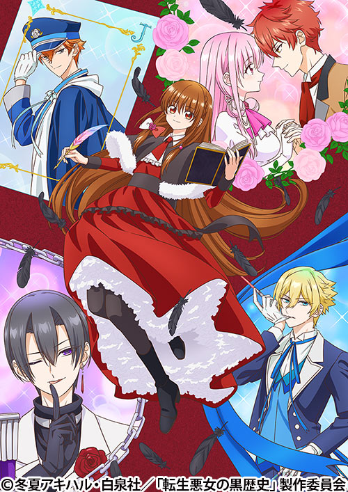 転生悪女の黒歴史 | 番組 | AT-X