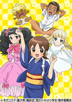 若おかみは小学生！ | 番組 | AT-X