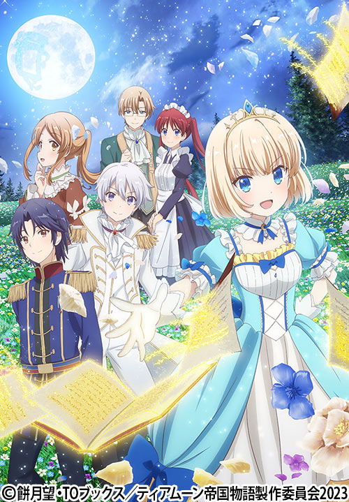 ティアムーン帝国物語～断頭台から始まる、姫の転生逆転ストーリー