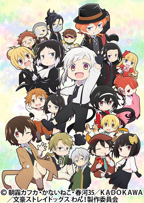 文豪ストレイドッグス わん！ | 番組 | AT-X