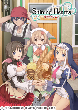 シャイニング・ハーツ ～幸せのパン～ | 番組 | AT-X