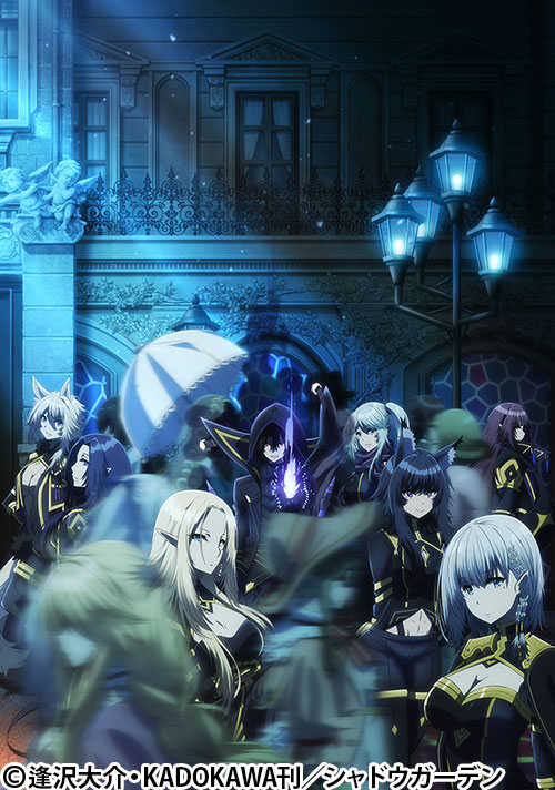 陰の実力者になりたくて！ | 番組 | AT-X