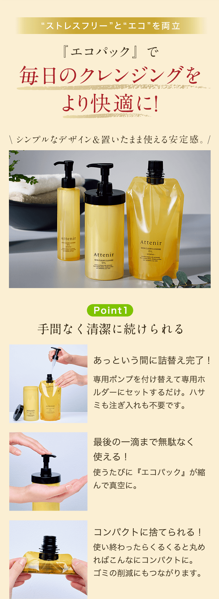 サンクスアイ アマテラス クレンジングオイル 2箱 サンクスアイ