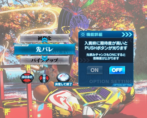 P花の慶次～傾奇一転 | アタリ7