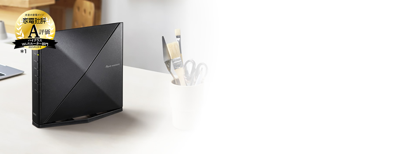 Aterm WX5400T6 | 製品一覧 | AtermStation