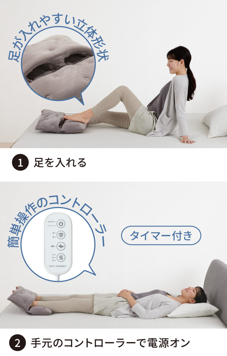 おやすみ前の新習慣 ベッドで寝姿勢のまま使える「おやすみフットケア