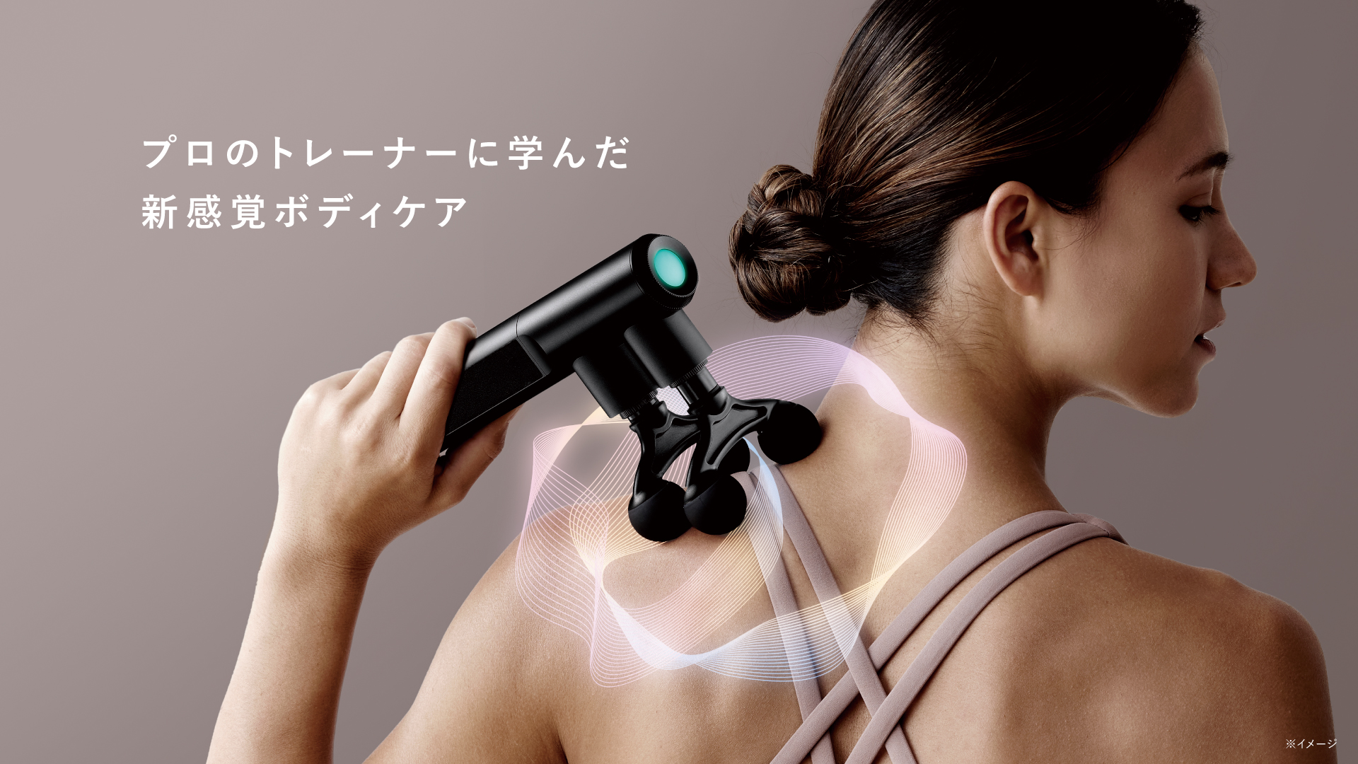 ルルドガン クアトロ AX-HX436｜ブランド｜株式会社アテックス