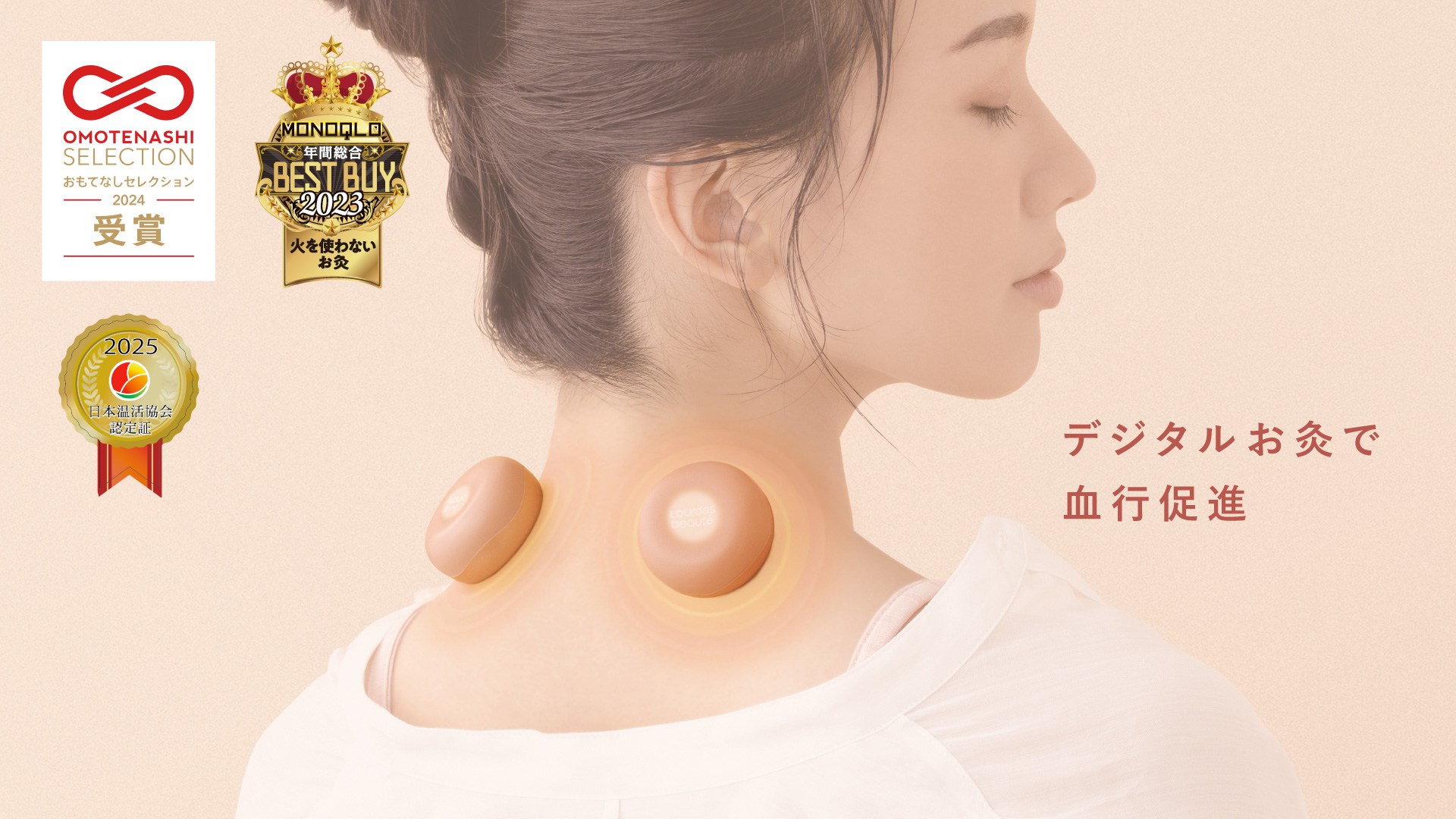 フェムオンテック 温灸 AX-HPL151｜ブランド｜株式会社アテックス