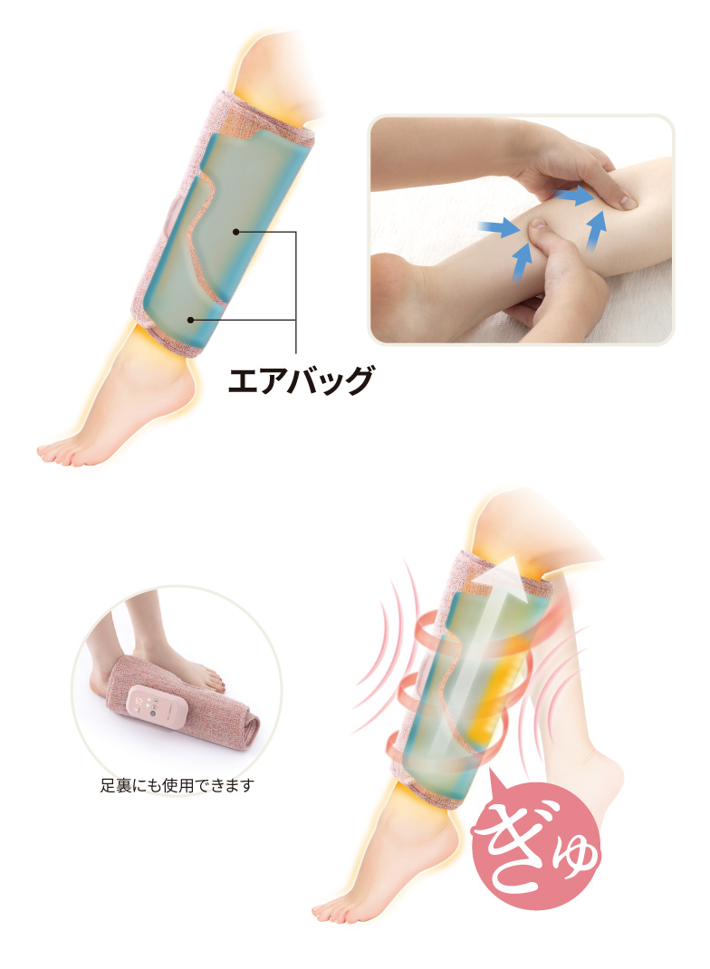 ぎゅ!! と高圧マッサージで 脚スッキリ！ プロの手もみ感を追求した