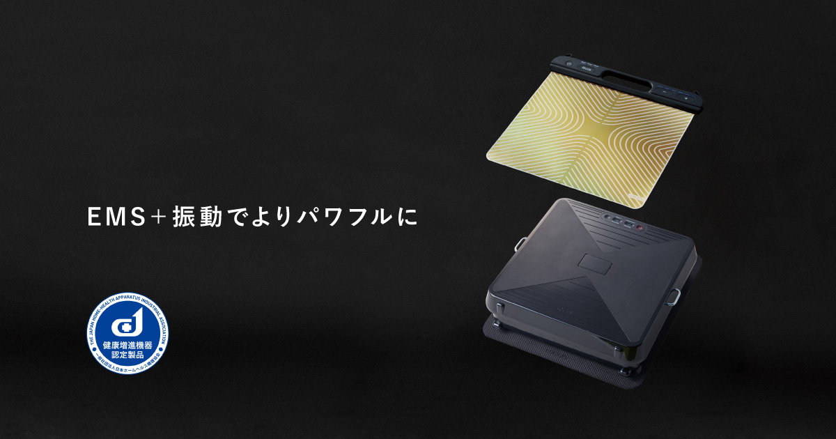 EMSシートプラス＋シェイプアップボードセット AX-FRL910｜ブランド