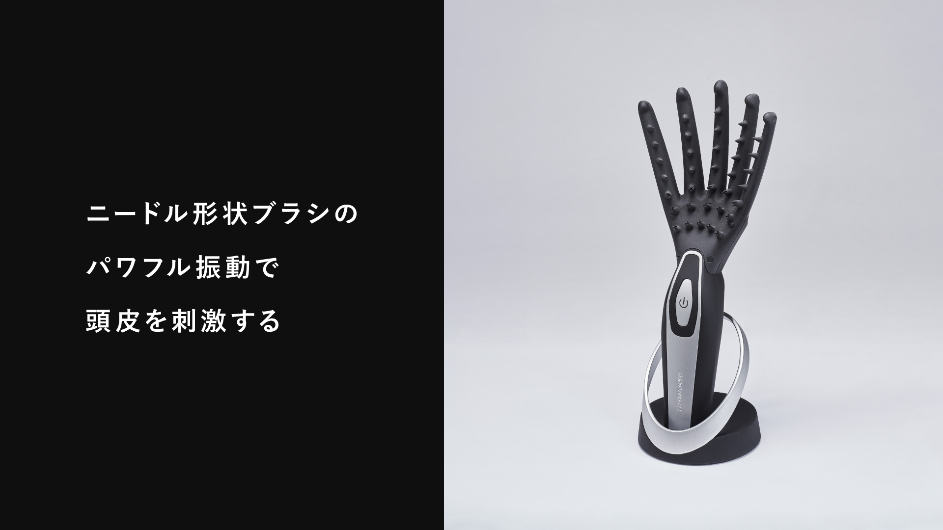 頭皮ニードルマッサージャー AX-HPL102｜ブランド｜株式会社アテックス