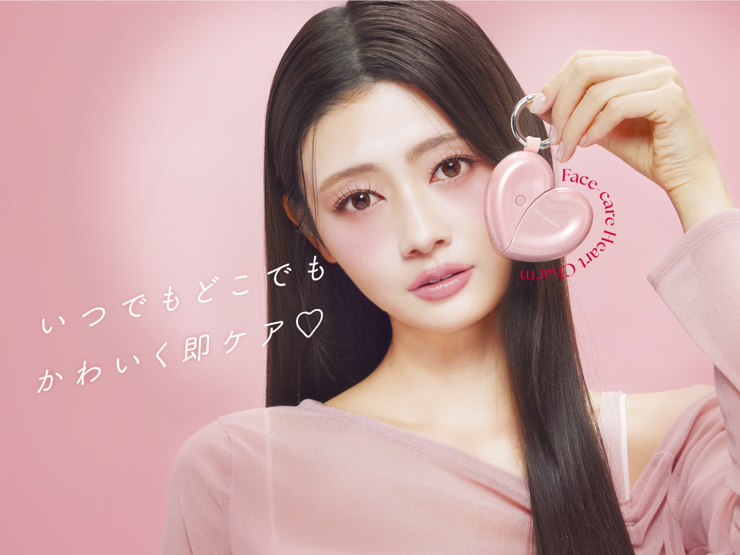 流す」「押す」 2つの美顔器を1つのチャームで。 「フェイスケア