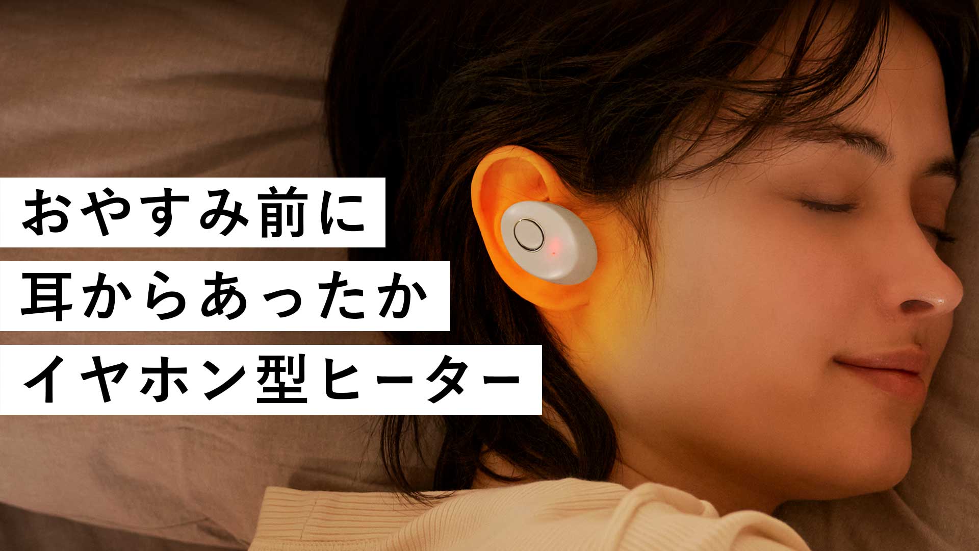 ミミトロリン AX-HX116｜ブランド｜株式会社アテックス