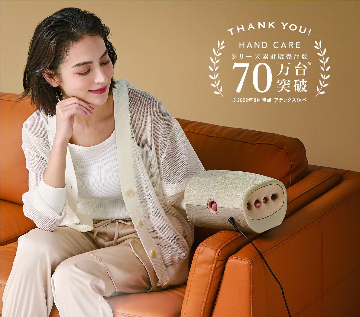 ハンドケアシリーズから、最高峰モデル「ハンドケア リュクス」発売