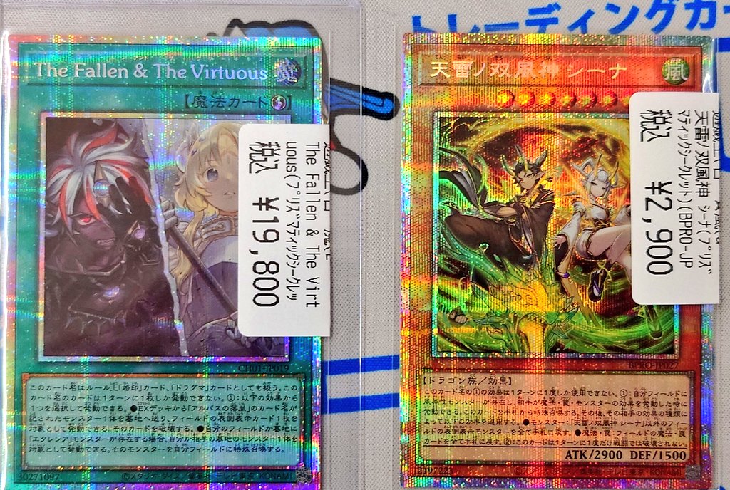 The Fallen & The Virtuous プリズマ アジア版 #07 The Fallen & The