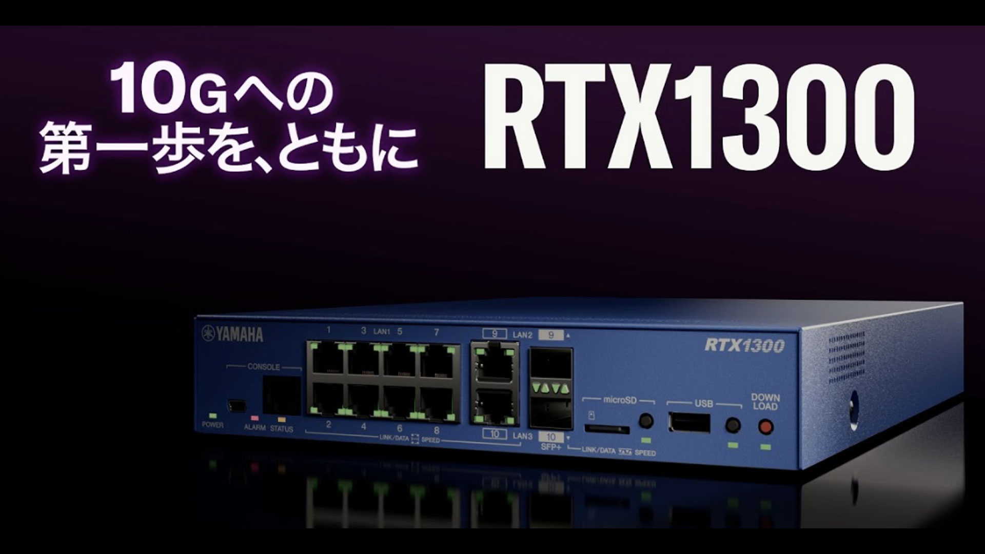 ルーター・ネットワーク機器 YAMAHA RTX1300 YAMAHA RTX1300 10ギガ
