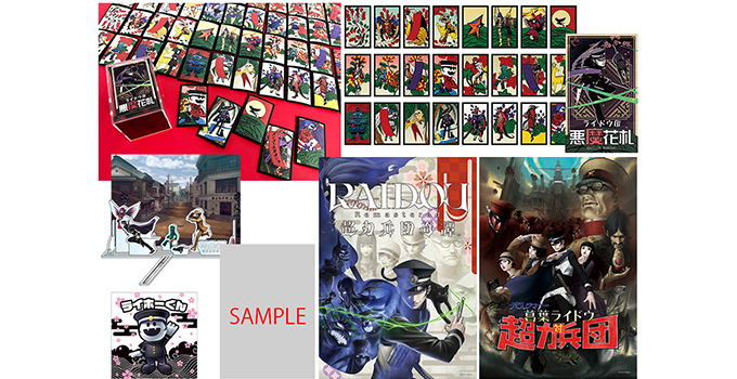 購入ガイド - RAIDOU Remastered: 超力兵団奇譚 - 公式サイト