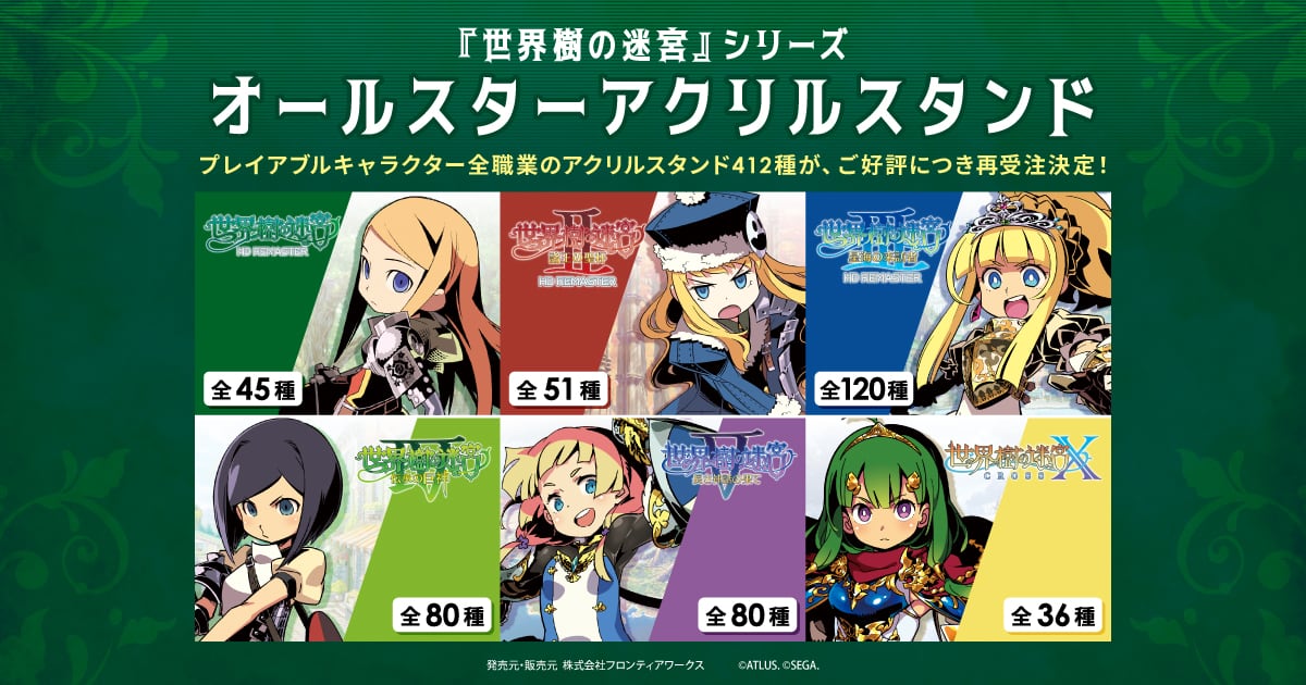 3DS『世界樹の迷宮』シリーズ、5作品のDL版がニンテンドーeショップに