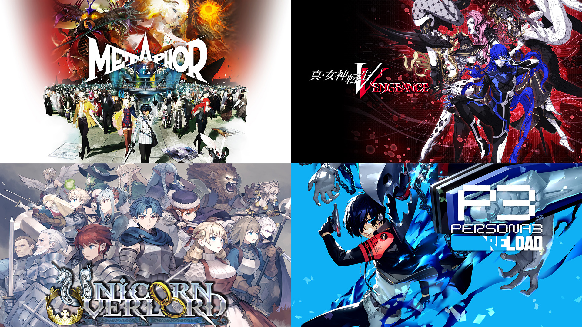 人気タイトルが勢揃い「アトラスホリデーセール」開催！ | アトラス