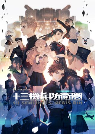 十三機兵防衛圏』オーケストラコンサート2024年2月17日(土)再演決定