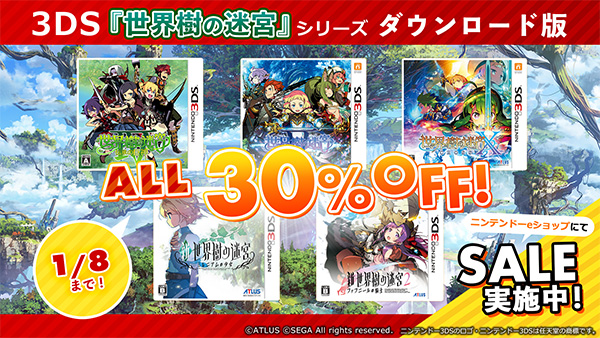 3DS『世界樹の迷宮』シリーズ、5作品のDL版がニンテンドーeショップに