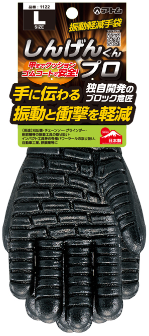 しんげんくんプロ | アトム株式会社