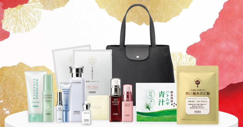 ハーバーの大人気福袋が今年も登場！うるおいアイテムなど 全13品の