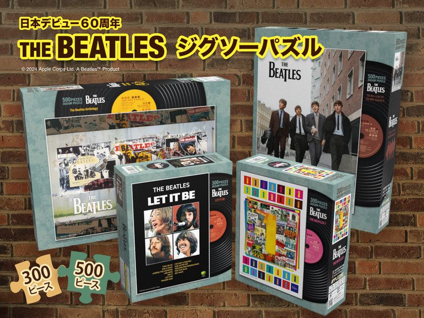 ザ・ビートルズ60周年》インテリアになる レコジャケデザインの