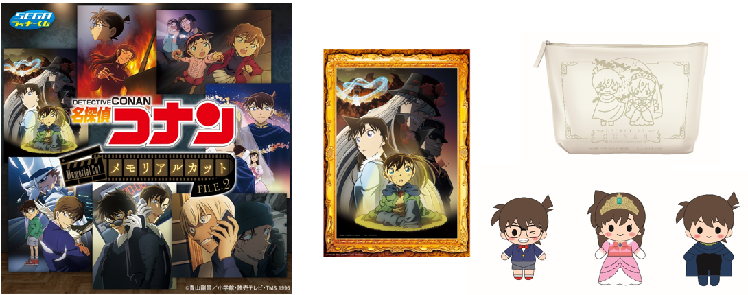 セガ ラッキーくじ「名探偵コナン メモリアルカット FILE.2」 12/6より