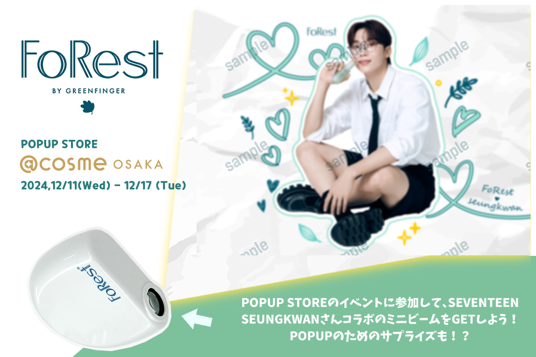POPUP STOREのイベントに参加して、韓国で話題の SEVENTEEN SEUNGKWAN