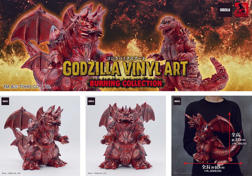 ゴジラVSデストロイア』公開30周年記念 ゴジラの宿敵デストロイアの