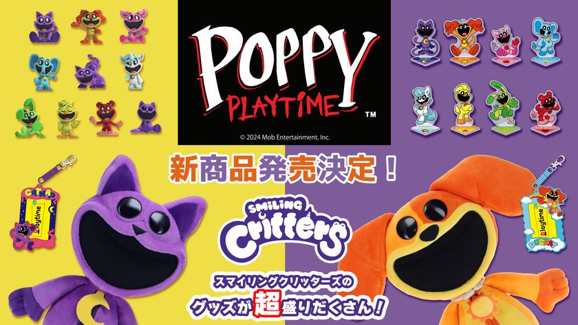 大人気ホラーゲーム『Poppy Playtime』より キャットナップ