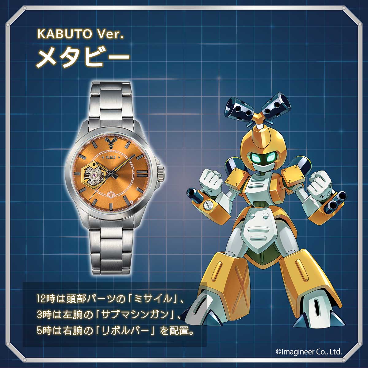 メダロット2』発売25周年を記念して、 作品を代表する3体のメダロット