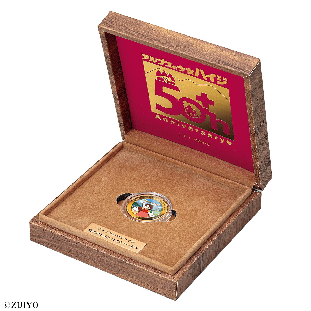 放映50周年記念『アルプスの少女ハイジ』純金公式カラー金貨、新発売