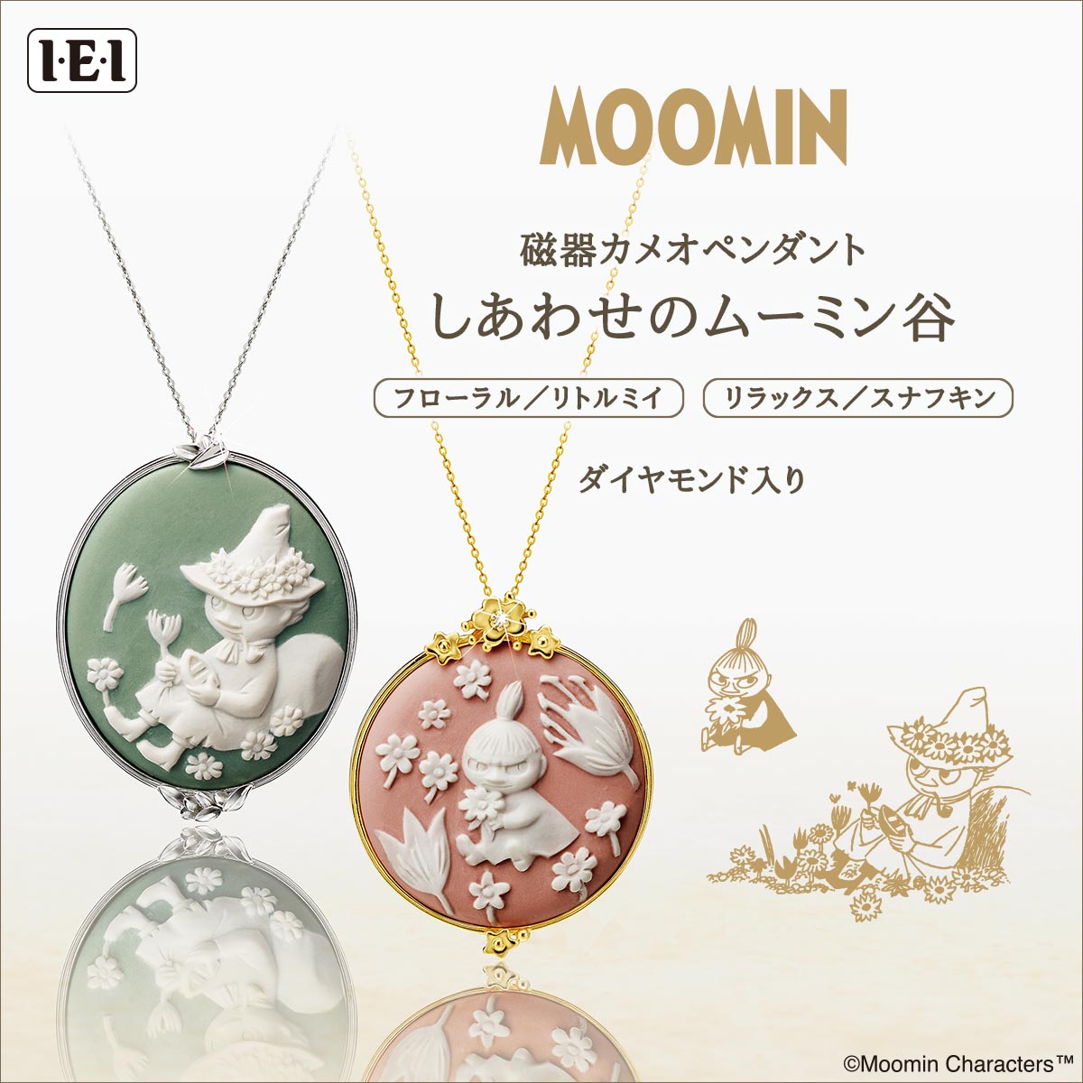 磁器カメオペンダント＜しあわせのムーミン谷＞ リトルミイと