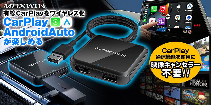 拡張性豊かなマルチメディアアダプター「DA-HD01A」、MAXWINから登場