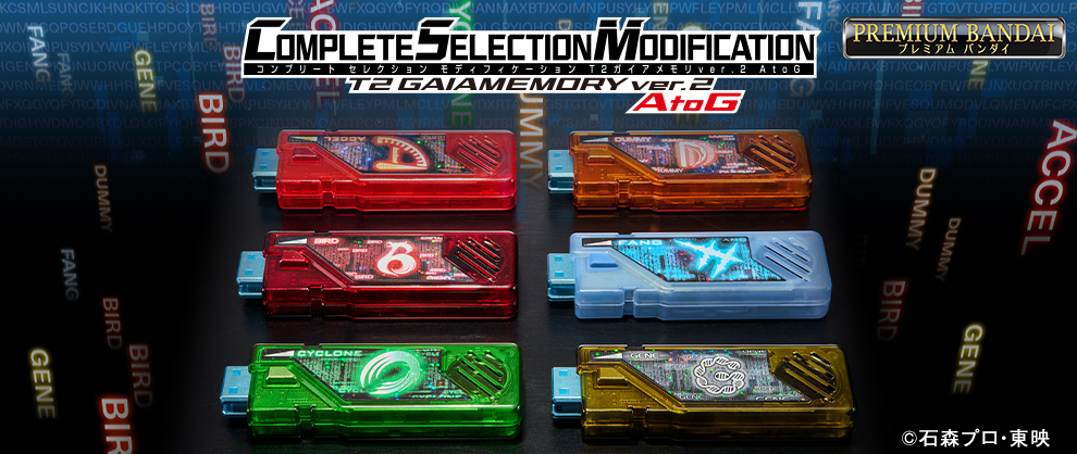 仮面ライダーW』より、「CSMロストドライバーver.2」登場！ 左翔太郎