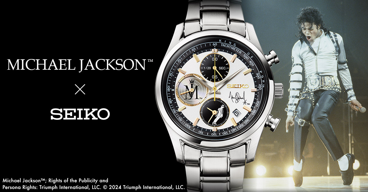 キング・オブ・ポップ” マイケル・ジャクソン、 セイコーとのコラボ