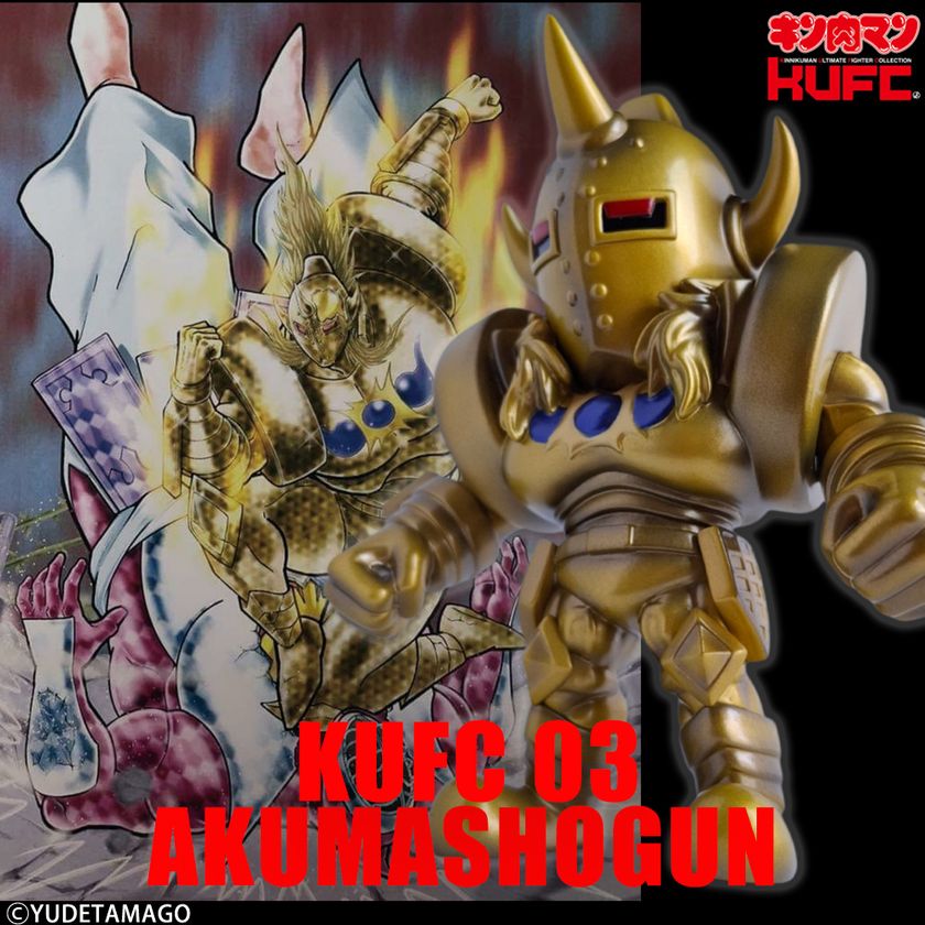 国民的人気漫画『キン肉マン』より、 悪魔超人最後の刺客“悪魔将軍”と