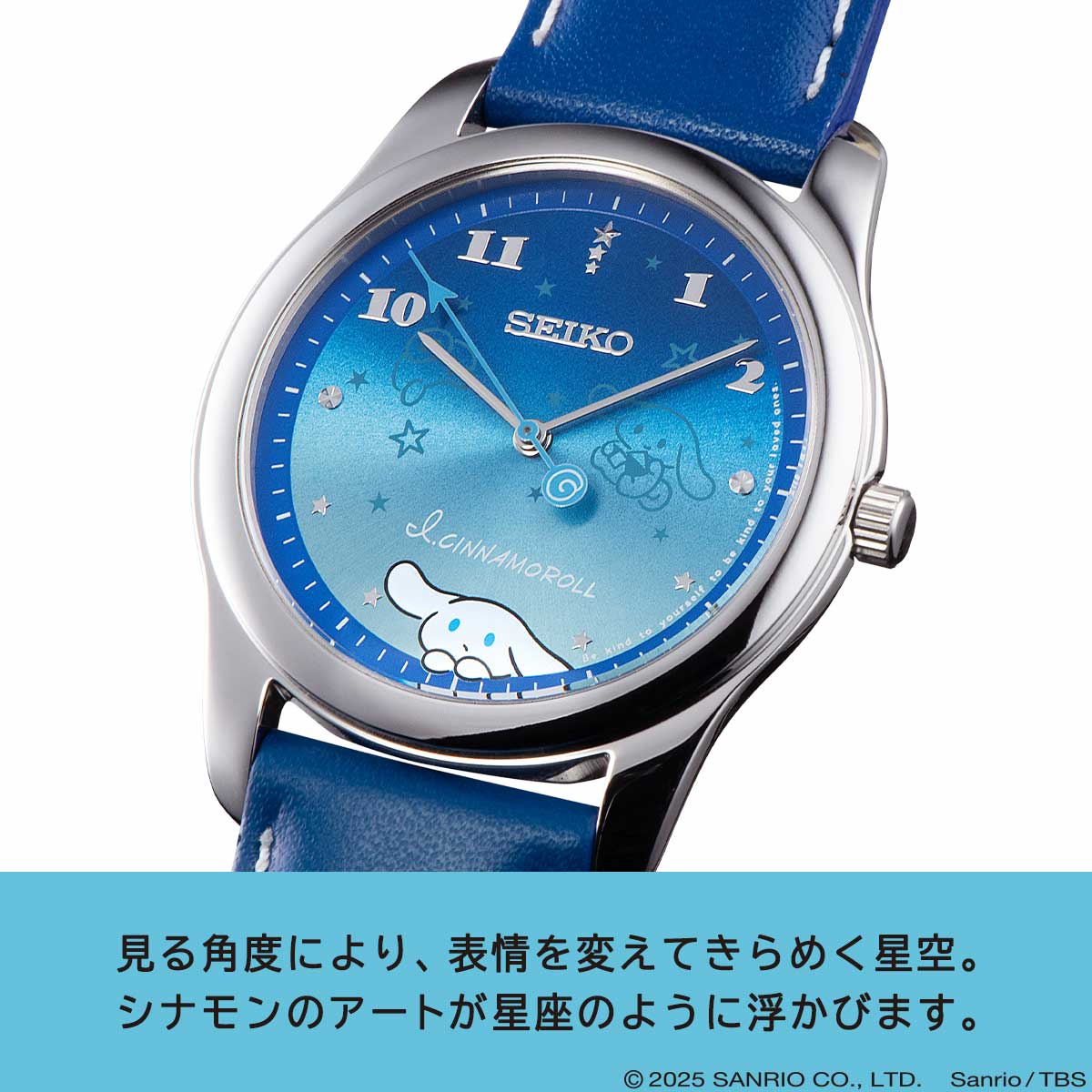 星空を見上げるシナモンにほっこり癒される！ 『I.CINNAMOROLL』の