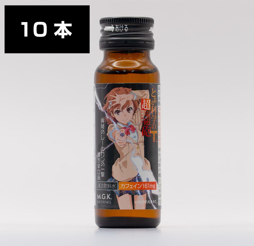 STEINS;GATE(シュタインズ・ゲート)栄養ドリンク」が 奈良県北葛城郡